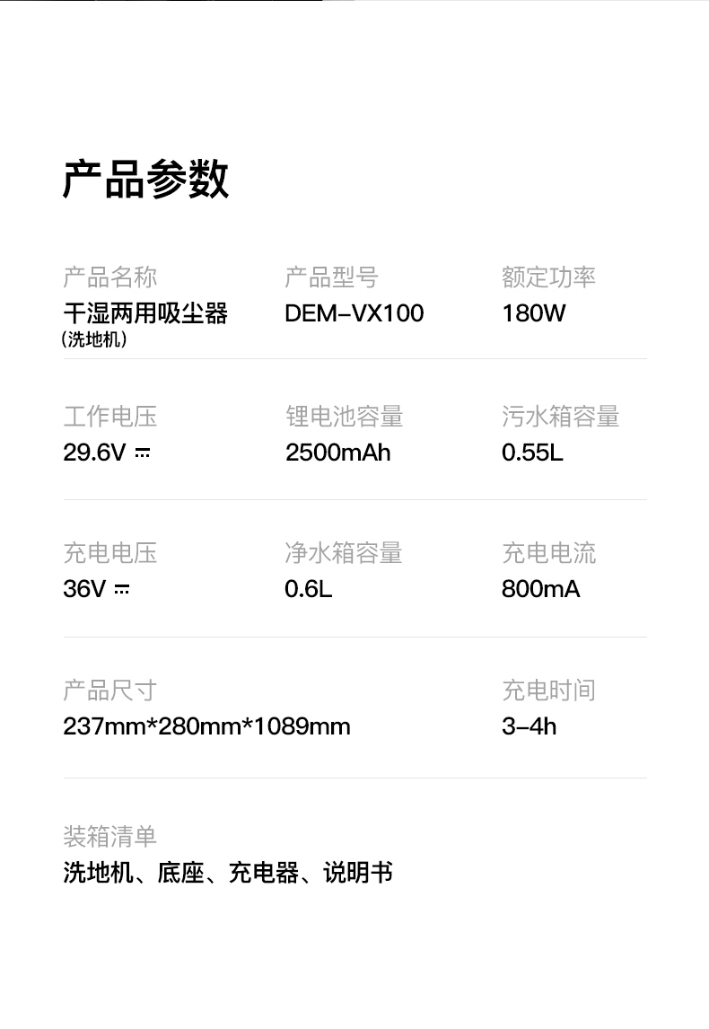 小米生态链 德尔玛洗地机 吸扫拖一体 图18