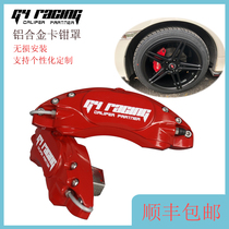 Thinking Domain Retrofit Card Fitter Hood Aluminum Alloy Caliper Hood Retrofit Decadeyattic Speed Atz Mass CC Kaimeret