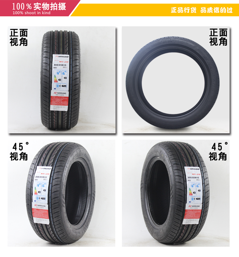 Lốp Nangang 205 / 55R15 NS-20 88v phiên bản nâng cấp của lốp thoải mái giá lốp xe ô tô tải