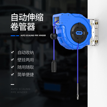 Air drum automatic telescopic REEL Recovery clip tube pneumatic tool 12*8 air tube air tube car beauty inflatable