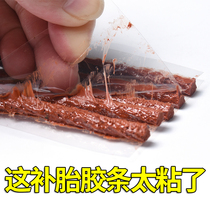 Car tire repair strip set Motorcycle electric vehicle special vacuum tire beef tendon quick tire repair tool glue