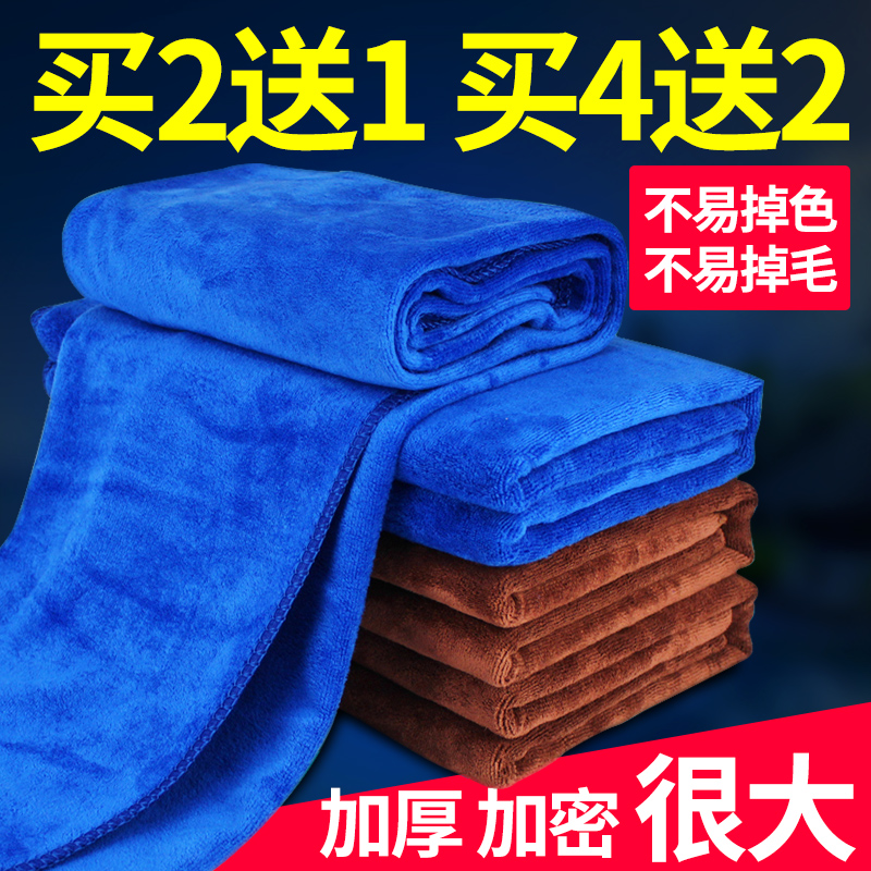 Car wash towels large size thickened water absorption wiping cloth special towels Car rag not easy to drop Mao Little Number of car towels