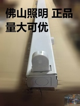 Foshan lighting single flat cover T8 single branch inductance daylight lamp tube bracket fluorescent lamp 1820 1820 30 36 40W
