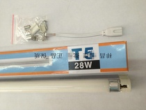Zhongshan T5 energy-saving lamp tube bracket lamp holder white light warm yellow light accessories suit integration 1*14W 21W 28W