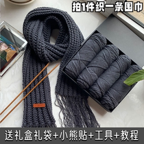 Scarf thread hand-woven diy self-woven thick wool yarn ball lover cotton scarf thread material package gift for boyfriend and girlfriend
