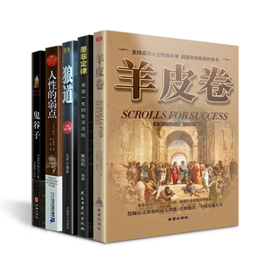 【爆款返场】受益一生的经典畅销书5本