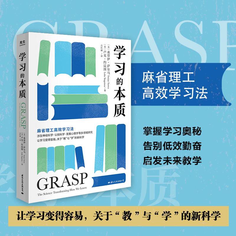 《学习的本质》：科学用脑记忆启发教学，教育心理学从业者必读？-教育/教育普及-淘宝好物网
