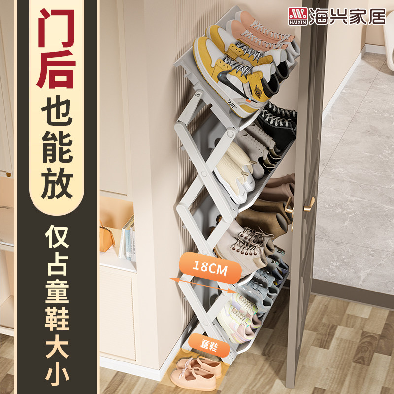 Entrance Shoe Rack Easy Small Narrow Home Doorway Shoe Rack Subnip Sewn Door Rear Shoe Cabinet Shoes Containing Foldable Shoe Rack-Taobao