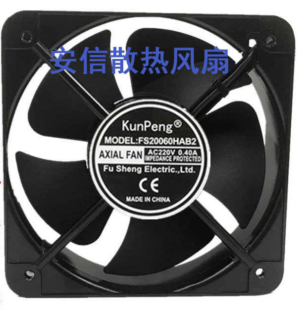 Ventilateur Axial 12cm KunPeng FS12038HAB2 - 220V 0.14A - Refroidissement PC Ou Appareil - Neuf