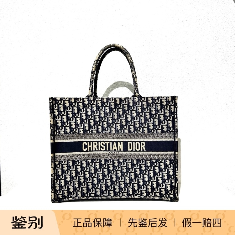 Everything Is Luxurious, 90% New Dior Monogram Embroidered Tote Handbag Large Size Everything Is Luxurious, 90% New Dior Monogram Embroidered Tote Handbag Large Size