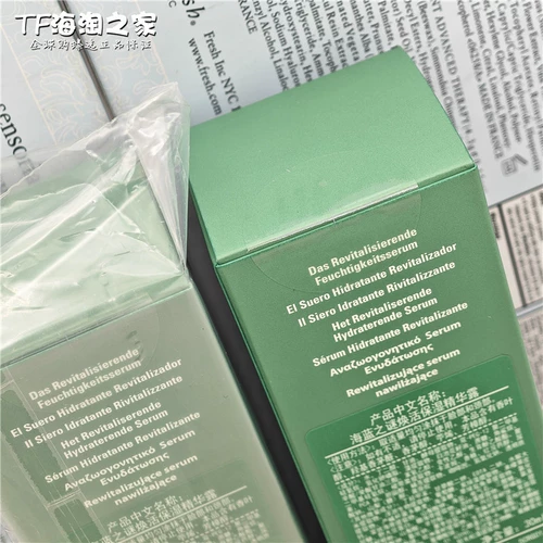 Увлажняющая эссенция, 30 мл