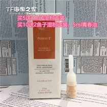 Send wet powder youth oil meipa VC wet powder to lighten complexion vitamin C white essence 4ml
