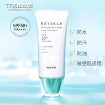 Japan NOEVIR Noviya moisturizing isolation anti-sunscreen cream SPF50 anti-UV clear 35g