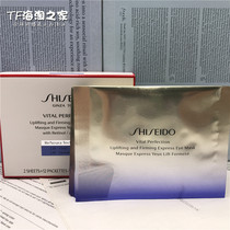 New version of the small Iron Iron Capitals Revital Yue Viper Emery Eye Film to Improve the Eye Tattoo