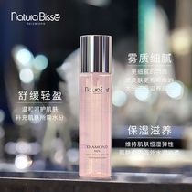 Yuebi Shi Naturabisse Diamond Moisturizing Spray Toner 200ml Powder Spray Replenishment