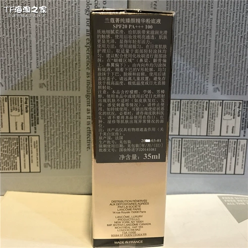 [Домашний счетчик] Lancome с щеткой головой Lancome Pure Beauty Essence Light Pad Foundation 35 мл длительного