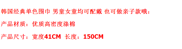 Echarpe fille en coton - Ref 2143208 Image 5