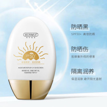 High power sunscreen refreshing and moisturizing isolation sunscreen anti-UV military training sunscreen lotion