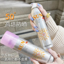 Olga Leni sun protection double blue whitening translucent brightening and whitening two-in-one spray refreshing skin