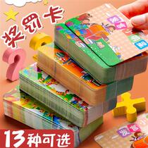 200 teaching point reward cards for primary school students. Children are free from writing homework and fines. Gold medal rewards and punishments