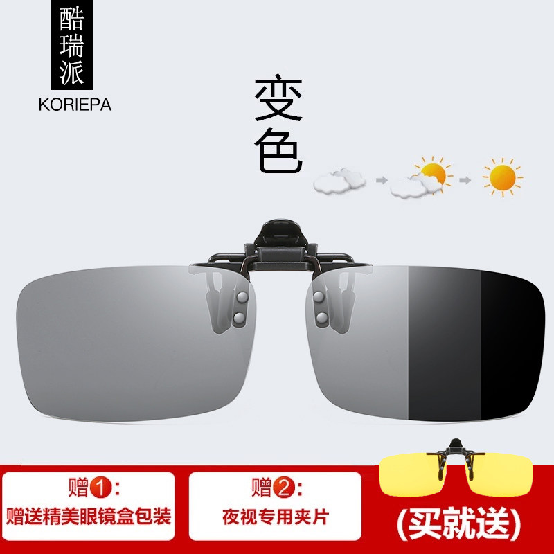 Day and night Dual-purpose night-vision goggles driving special polarized clip-sheet sunglasses men driving myopia sunglasses