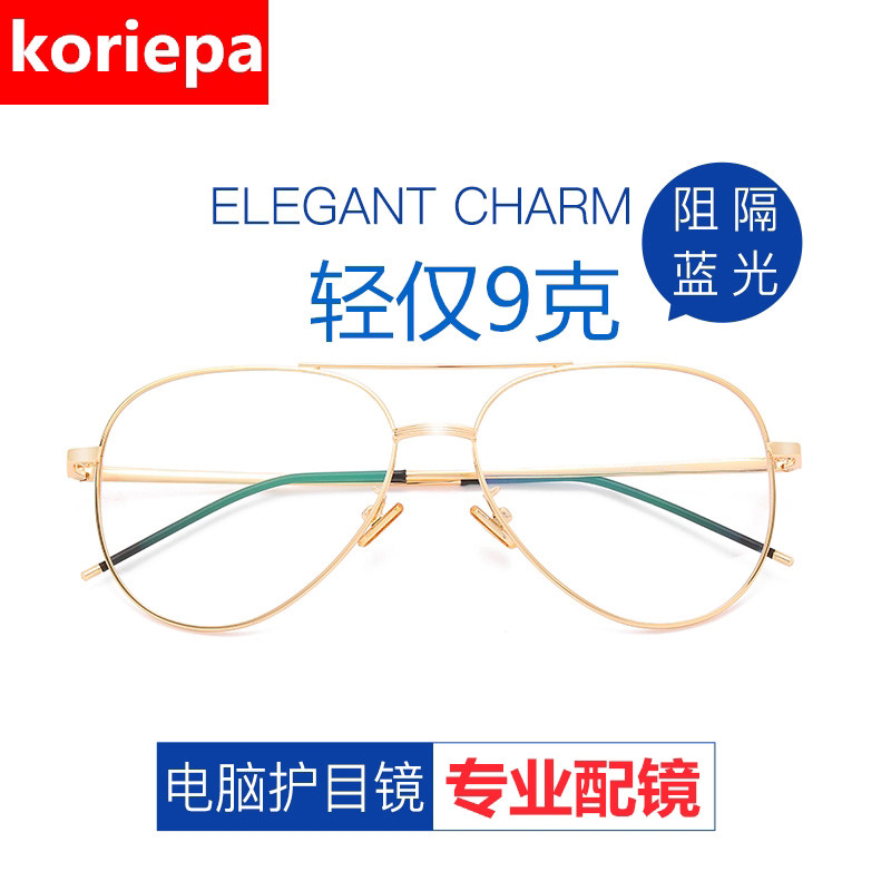 Anti-blue and anti-radiation pilot glasses frame men's tide-free plain lens can be equipped with degree myopia glasses men