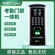 Zkteco central control F7plus fingerprint access control and attendance all-in-one machine central control F7PLUS access control machine punch card machine