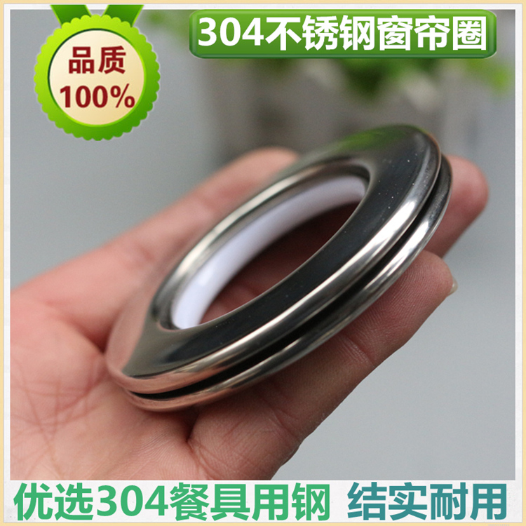 Thép không gỉ Roman vòng tròn rèm treo phụ kiện rèm Roman que vòng vòng rèm khóa vòng tròn phổ quát - Phụ kiện rèm cửa khung rèm kéo