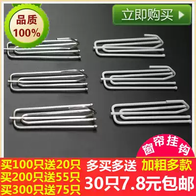 Curtain hook hook buckle Canvas belt four-claw hook Hook on curtain cloth Curtain hook hook accessories accessories