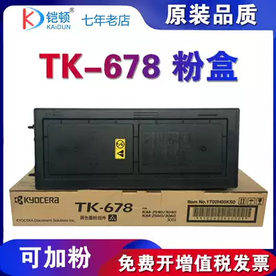 Kaidun for Kyocera TK-678 powder box Kyocera KM2540 2560 3040 3060 300i photocopier printer printer toner Kyocera 30