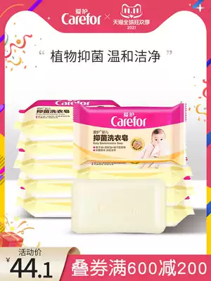 Love baby laundry soap antibacterial baby special newborn diaper soap Young Children soap stain 120g * 10