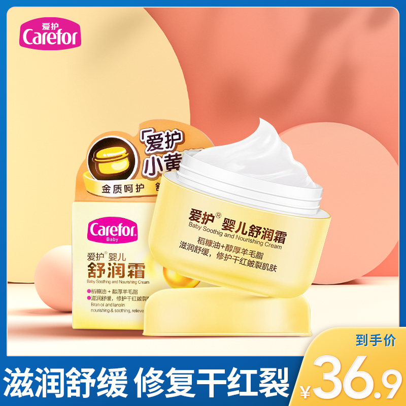 Care for the small yellow bottle Baby moisturizing cream Children Skin Cream Child Face Cream Skin-care Products Baby Moisturizing Nourishing Autumn And Winter Moisturizing