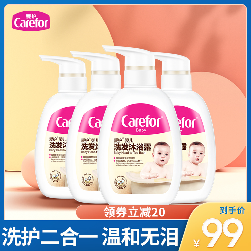 Care for baby shampoo body lotion Two-in-two children shampoo new baby special washing male and female child
