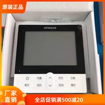 Brand new original Hitachi central air conditioning wire controller PC-P1HDQ wired remote control 120 type control panel DQ