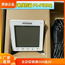 Brand new original Hitachi central air conditioning control panel hand controller PC P1HAQ Hitachi AQ AQ switch