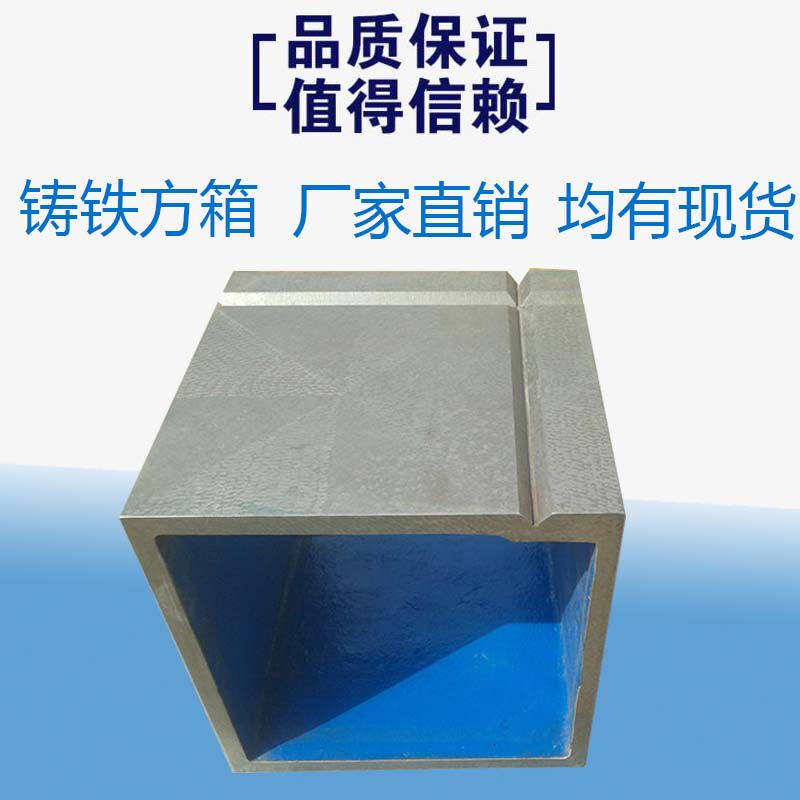 Direct cast iron square box First-class precision scraping measurement scribing inspection square box 200 300 400 500