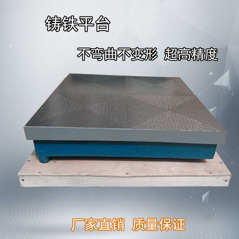 Heavy cast iron platform Fitter workbench Mold detection plate First-class scraping and scribing measurement platform