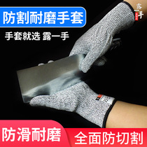 Anti-cut and wear-resistant work gloves kitchen cutting anti-cut hand artifact fish killing special construction site anti-cut and anti-stab safety