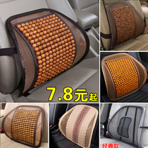 Lumbar cushion car lumbar office seat breathable backrest Lumbar pain lumbar pillow Lumbar support summer wood bead pass