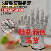 Anti-cut gloves level 5 anti-cut anti-stab labor protection work wear-resistant anti-slip oil-resistant waterproof fit engraving catch the sea