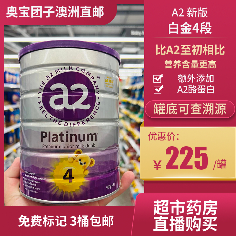 Australia New Zealand to early a2 milk powder baby four paragraphs one paragraph two paragraphs three paragraphs 1 paragraph 2 paragraphs 3 paragraphs 4 paragraphs direct mail