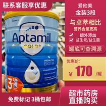 Australia Aptamil Gold Infant Milk Powder 3 Sections 2 Sections 3 Sections 4 Sections 2 Sections 4 Sections