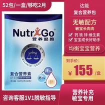 Danone nutrition starting baby young children baby compound nutrients calcium iron zinc vitamin nutrition package