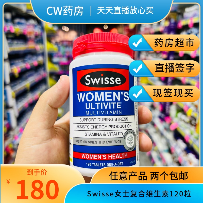 Australian Swisse women's multivitamin herbal nutrition essence adult women's multivitamin B family 120 tablets