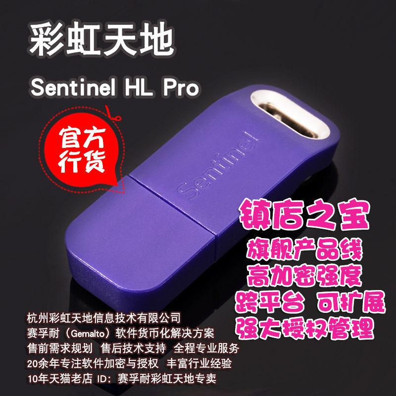 Saifu Dongle Sentinel Hl Pro Dongle Flagship Dongle Lock USB Ldk Hasp Pro Saifu Dongle Sentinel Hl Pro Dongle Flagship Dongle Lock USB Ldk Hasp Pro