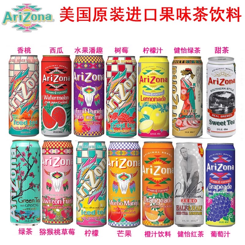 Arizona Ice Tea Imported from the United States, Honey Green Tea, Zero-Fat Fruit-Flavored Beverage Arizona Ice Tea Imported from the United States, Honey Green Tea, Zero-Fat Fruit-Flavored Beverage