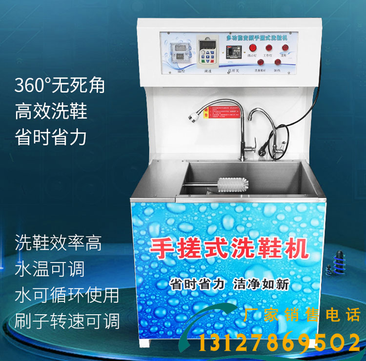 Commercial Hand Rub Style Shoe Washing Machine Dry Cleaning Shoes Shop Special 360 Degrees No Dead Angle Swivel Brush Wash Shoes