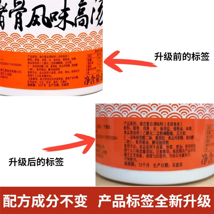 Double Single Swine Bone High Soup Concentrated Bone Soup Bone Soup Soup Spicy Hot Pot Commercial