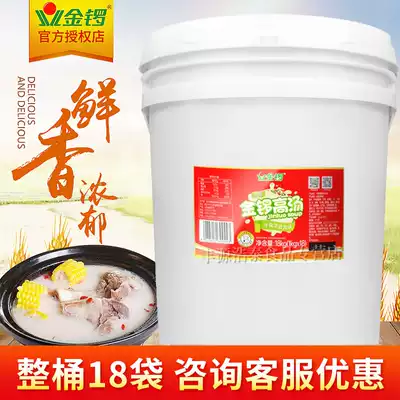 (Commercial)Golden Gong beef bone soup 18kg vat concentrated beef bone hot pot Malatang soup base seasoning beef bone soup
