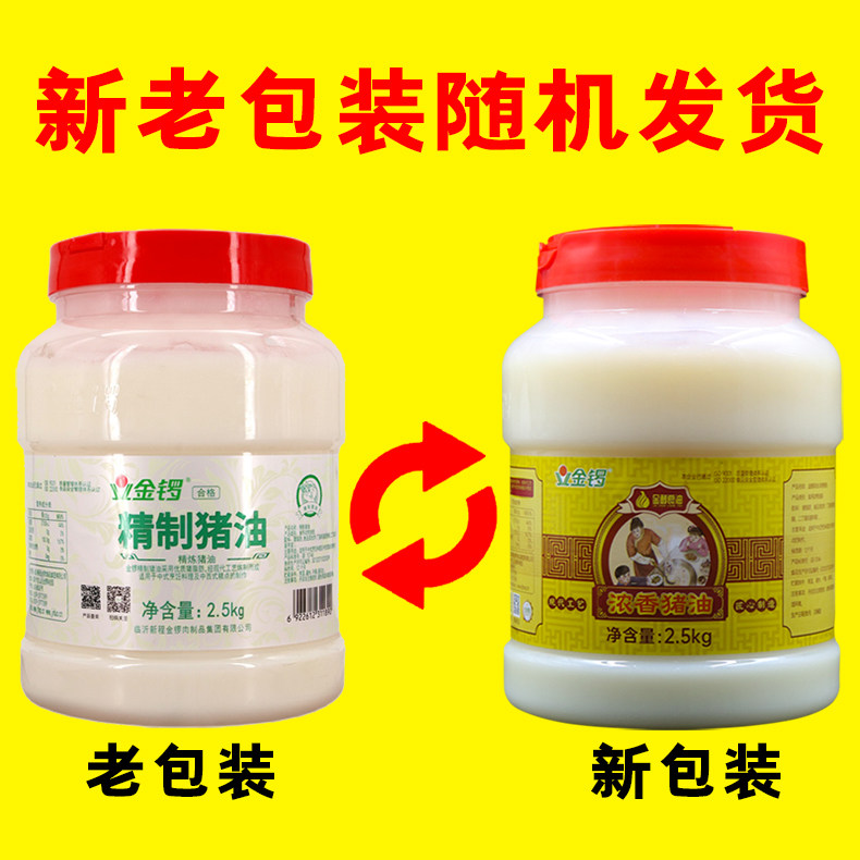 Golden gong lard edible 2 5kg canned commercial fresh lard for baking and cooking with lard cooked pastry egg yolk crisp